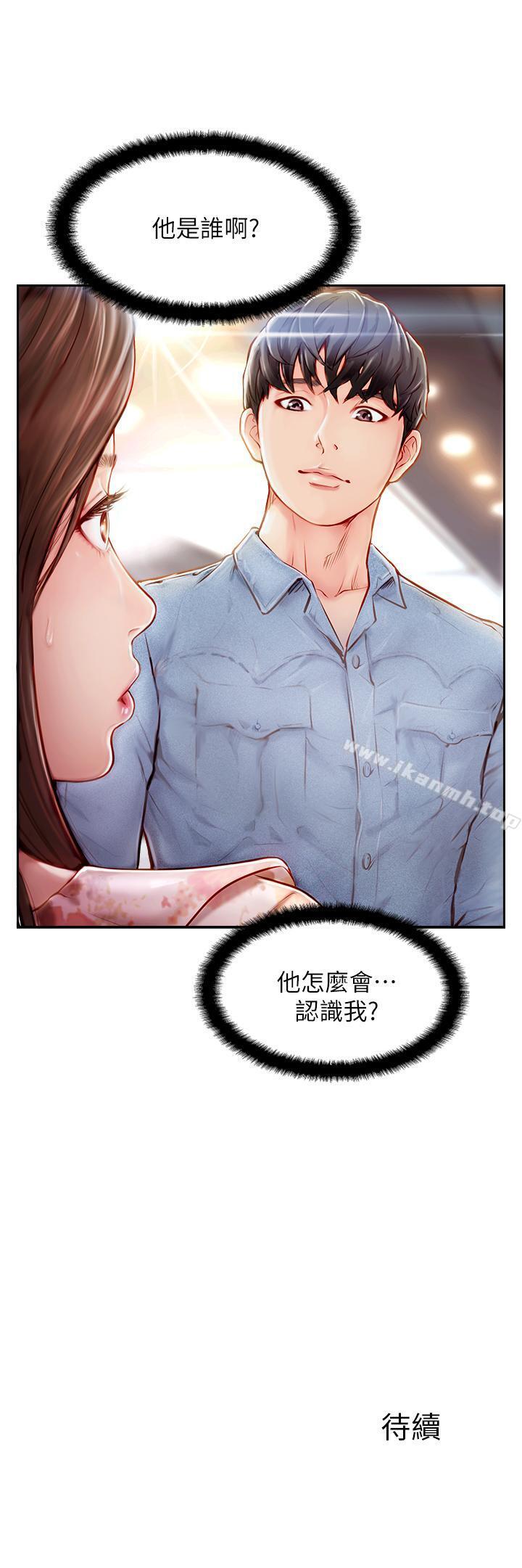 第1話-難以啟齒的渴望 - 第43.jpg页