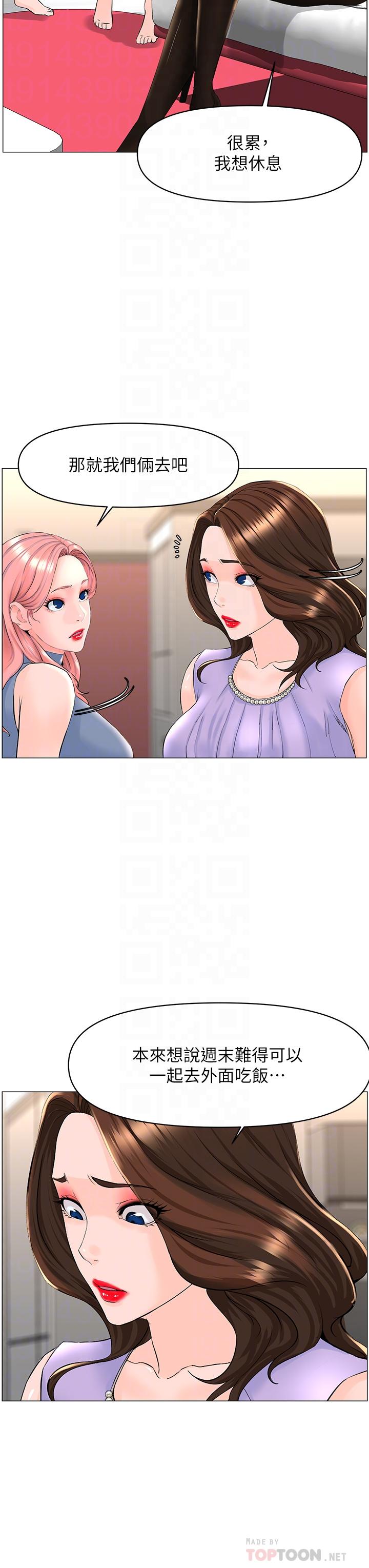 第59話-吃母女井爽嗎 - 第14.jpg页