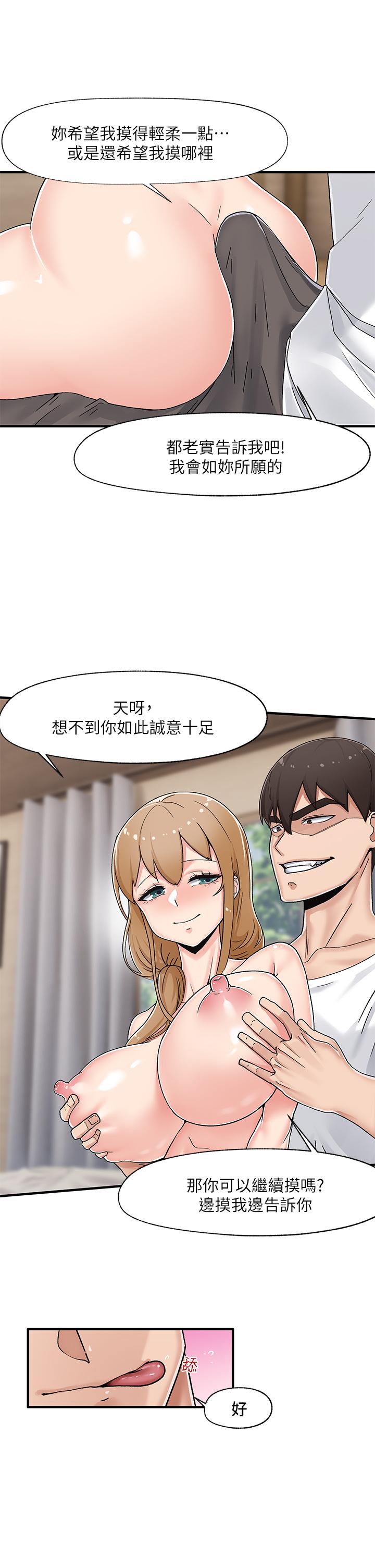 第4話-令人興奮的天生淫娃 - 第25.jpg页