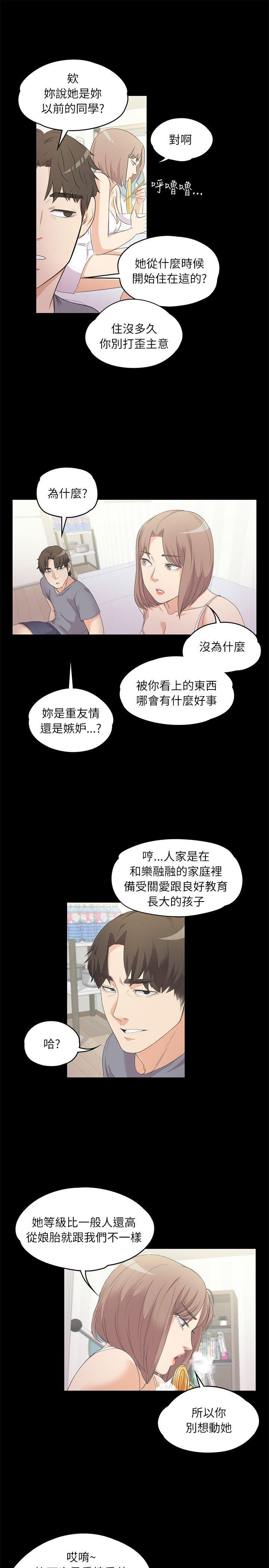 第 5 话 - 第11.jpg页