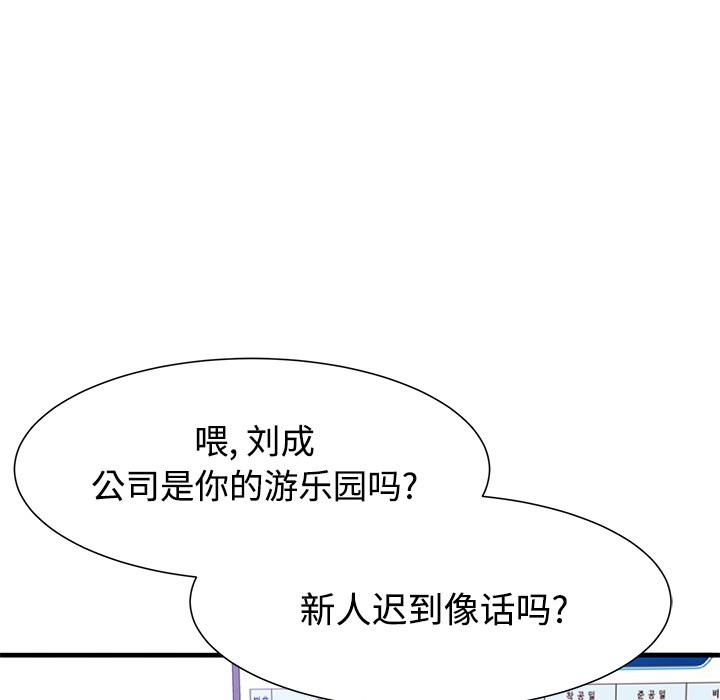 第1话 - 第95.jpg页