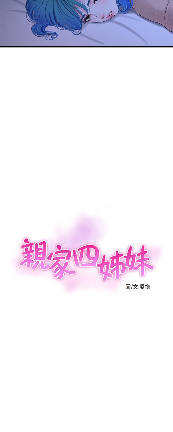第62話-真好奇小叔會怎麼看我 - 第2.jpg页