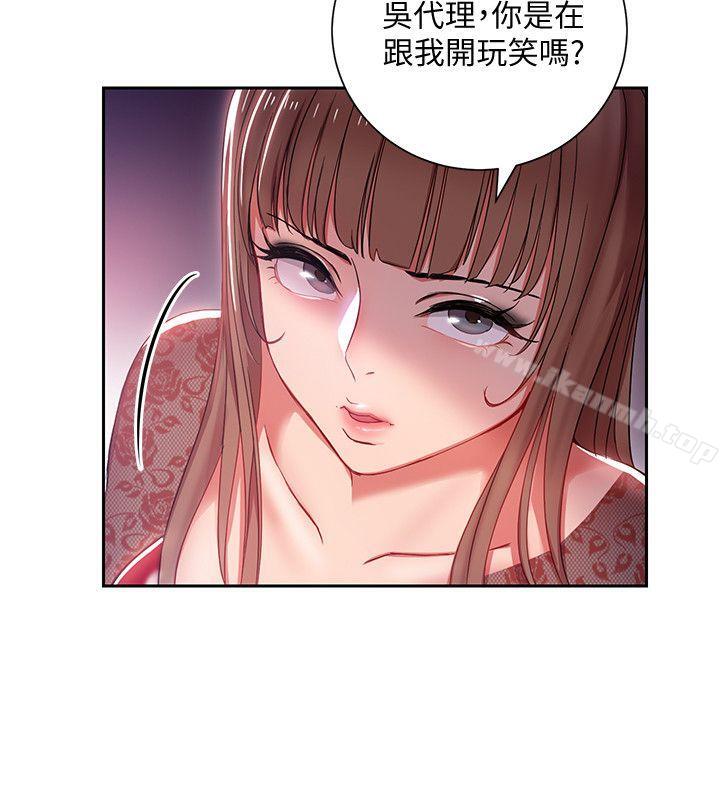 第2話-課長突然要我加班?! - 第16.jpg页