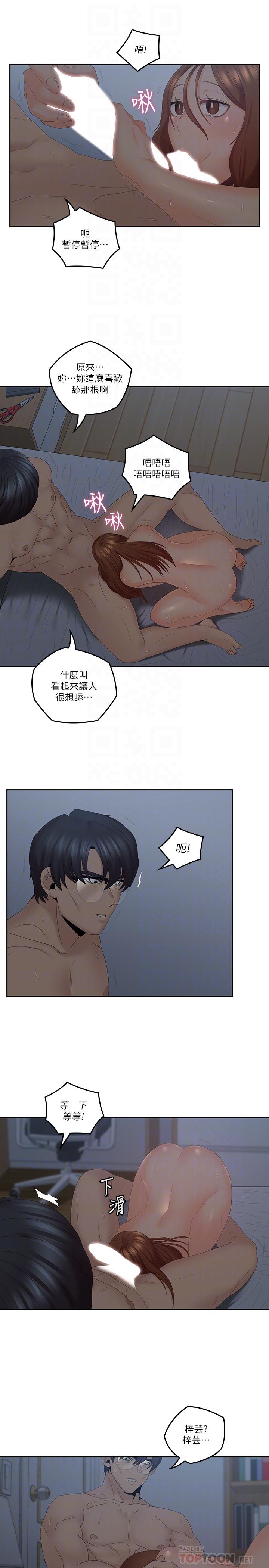 第41話-奔向高潮的兩人 - 第6.jpg页