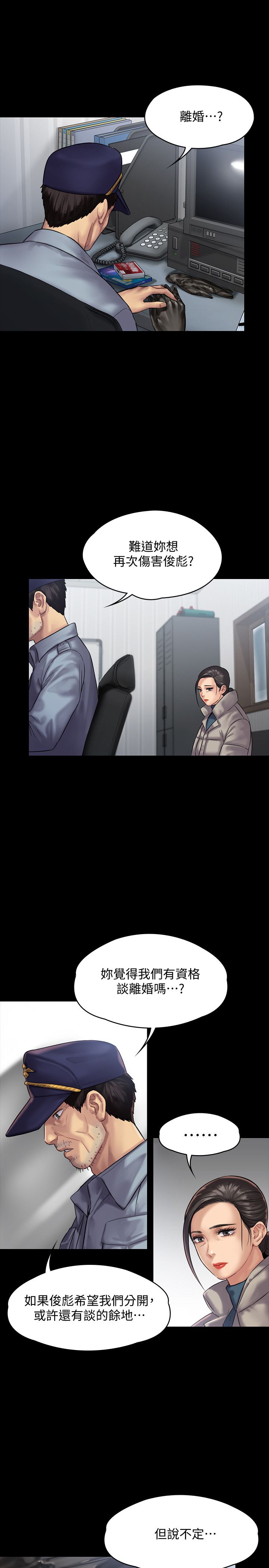 第136話-調教天生淫娃 - 第9.jpg页