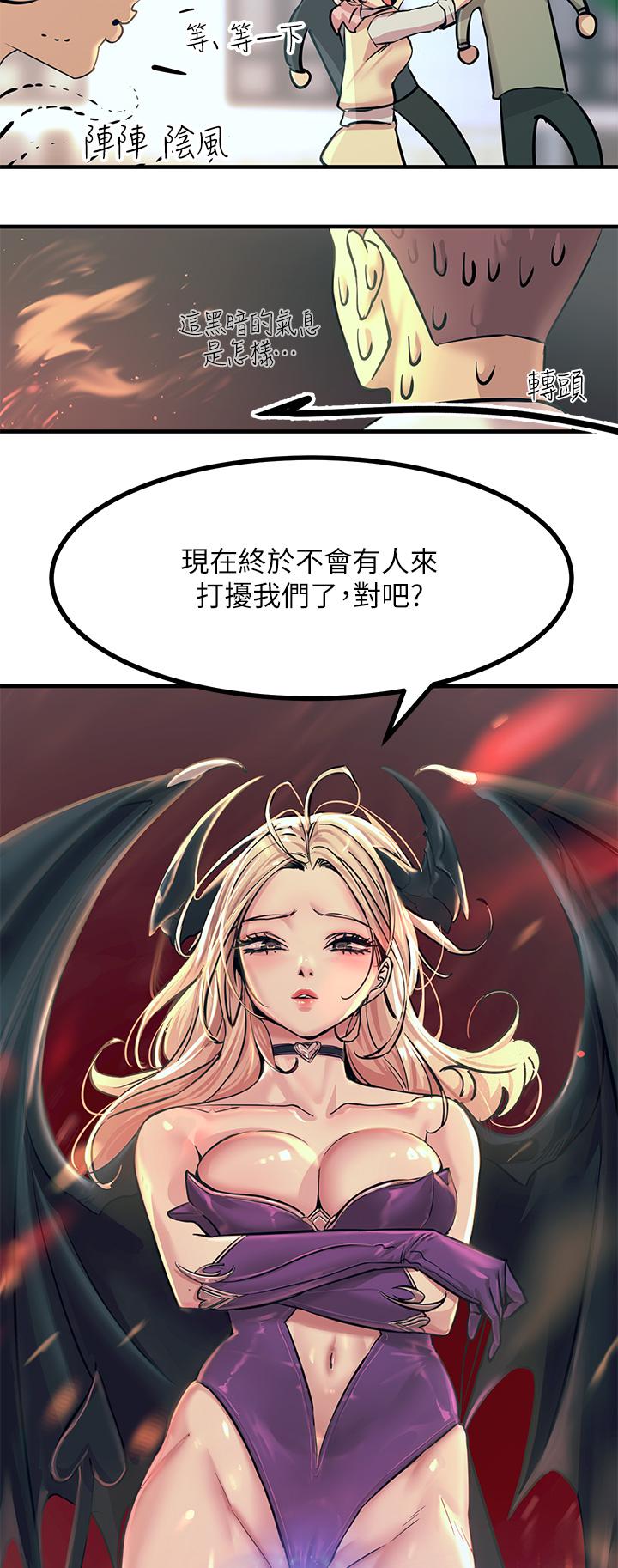 第8話-一碰你就濕 - 第26.jpg页
