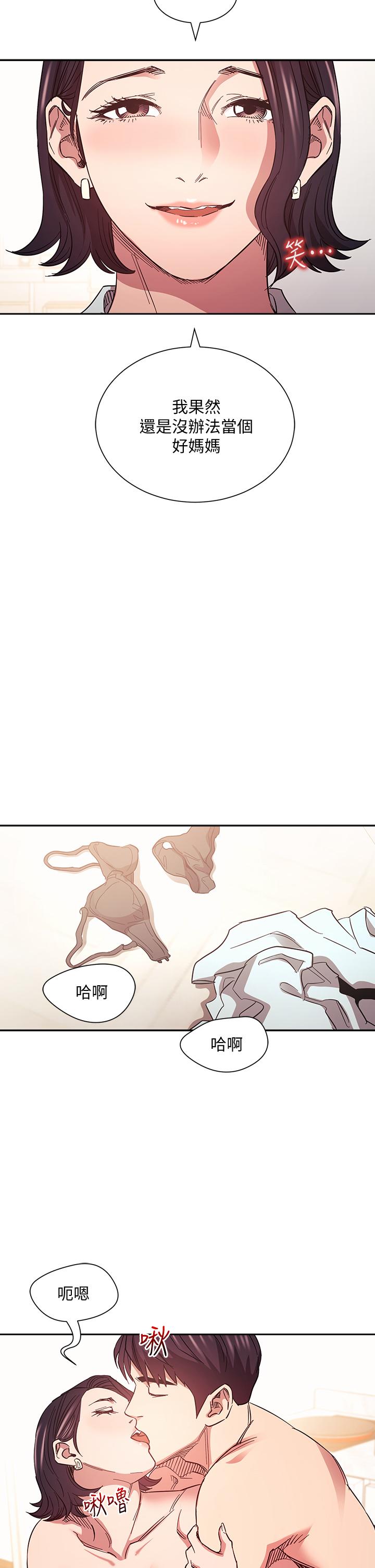 第66話-足以忘記兒子和丈夫的快樂 - 第32.jpg页