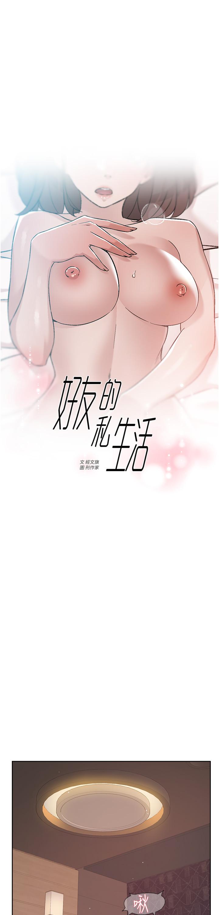 第69話-可以射我體內嗎 - 第1.jpg页