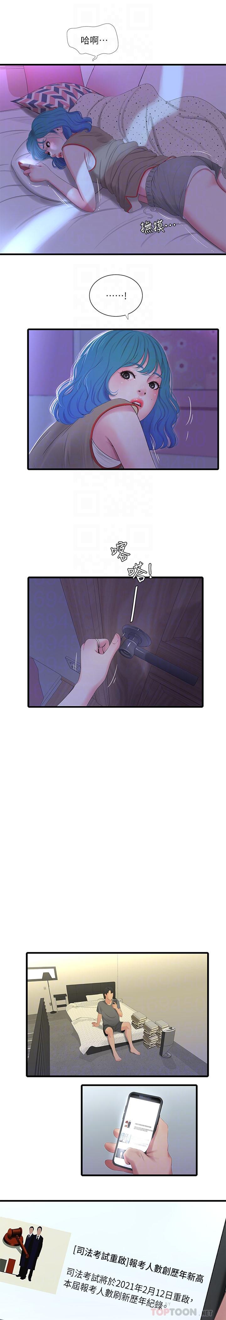 第16話-誤闖佳卉的房間 - 第18.jpg页