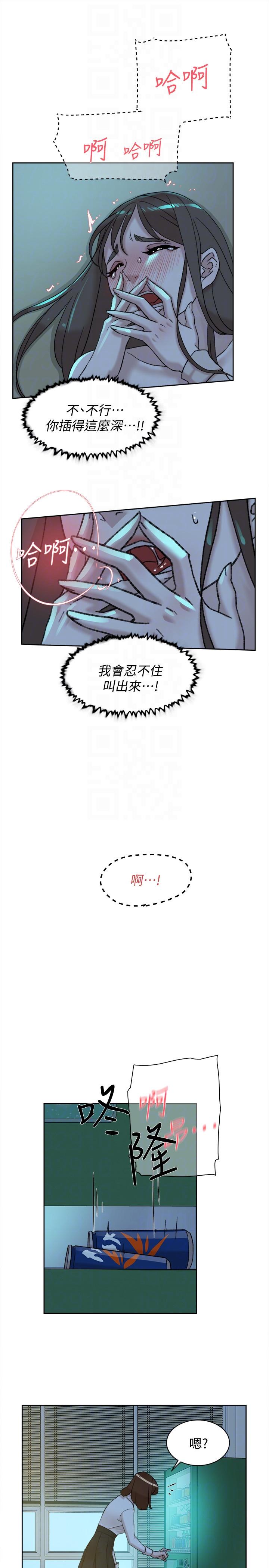 第93话-世潤的真心 - 第21.jpg页