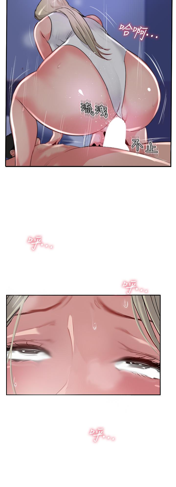 第46话-尝尝按摩枪的高速伺候 - 第8.jpg页