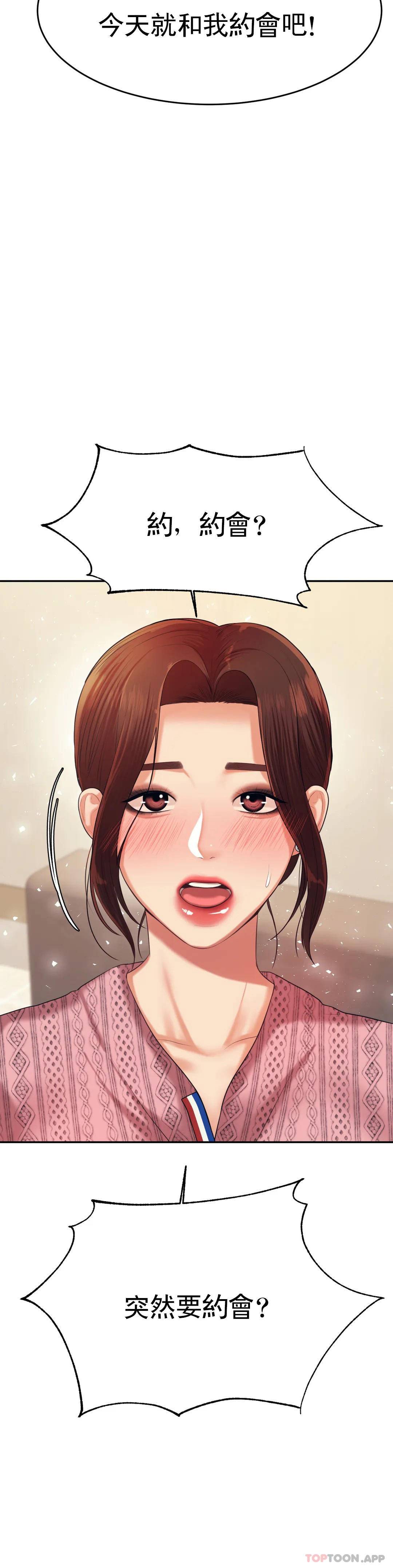 第7話-一起偏離正軌呀？ - 第27.jpg页