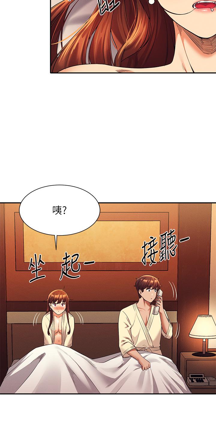 第44話-怎麼辦，我又想要了 - 第15.jpg页