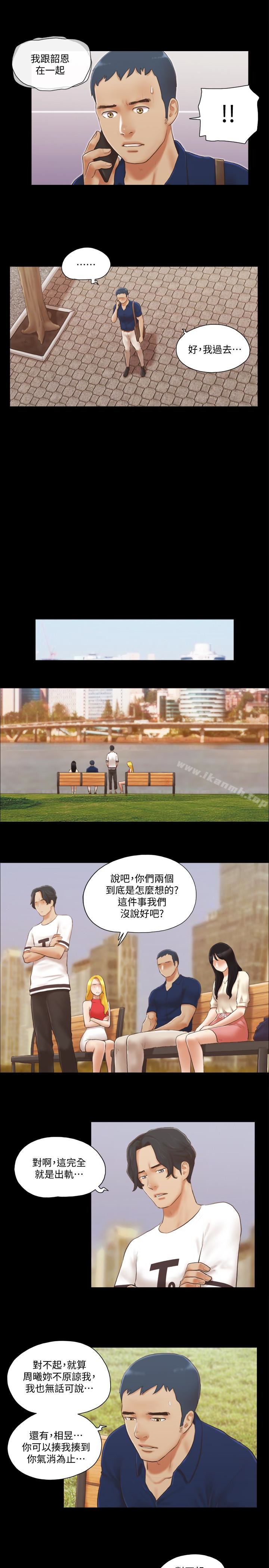 第18話-三人的同居生活? - 第5.jpg页