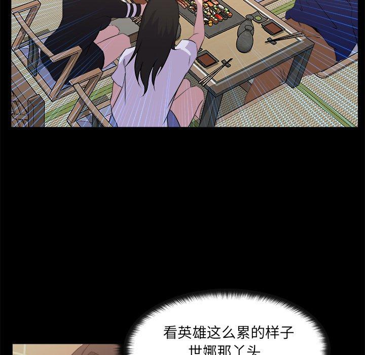 第 19 话 - 第87.jpg页