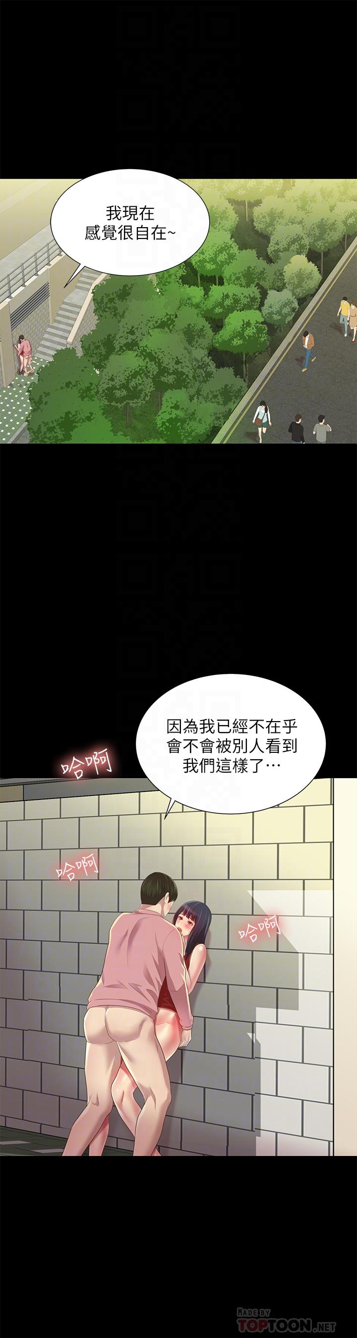 第77話-想再跟慶秀拍A片 - 第16.jpg页