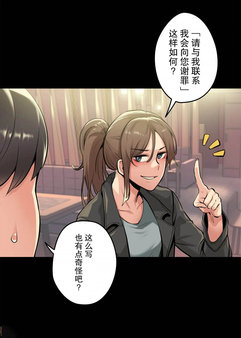 第5话 - 第6.jpg页