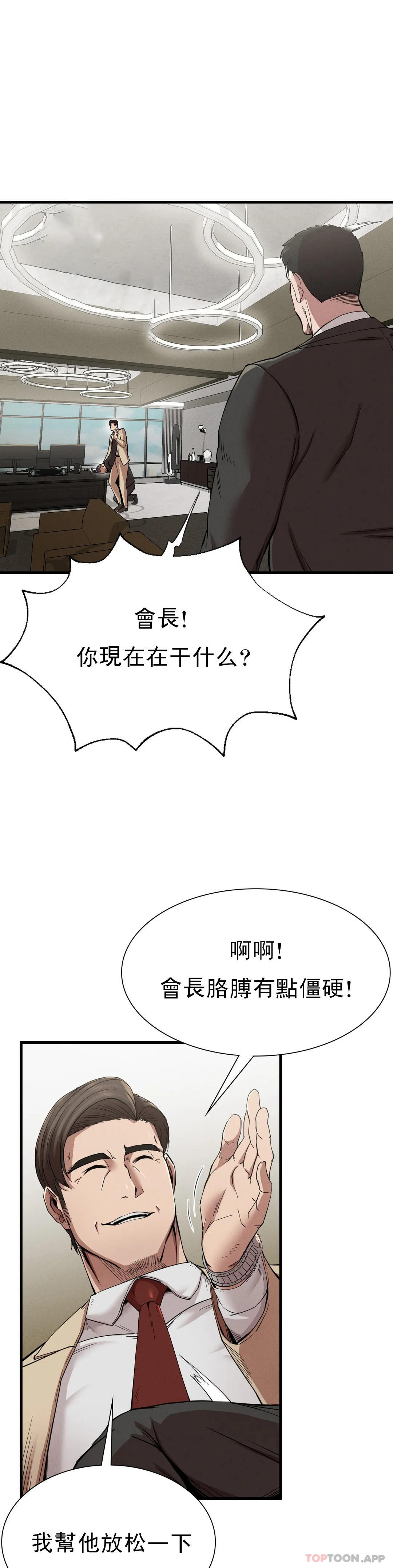 第11話-拿回本屬於我的 - 第31.jpg页