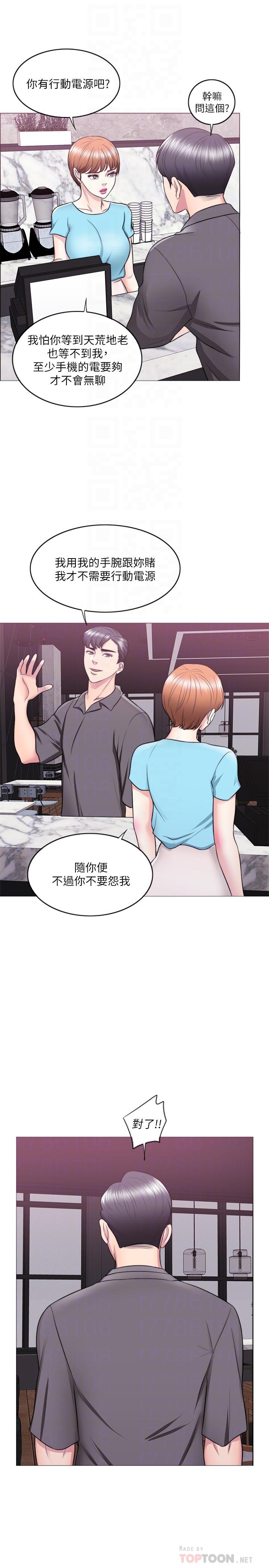 第23話-穿黑絲襪赴約 - 第8.jpg页