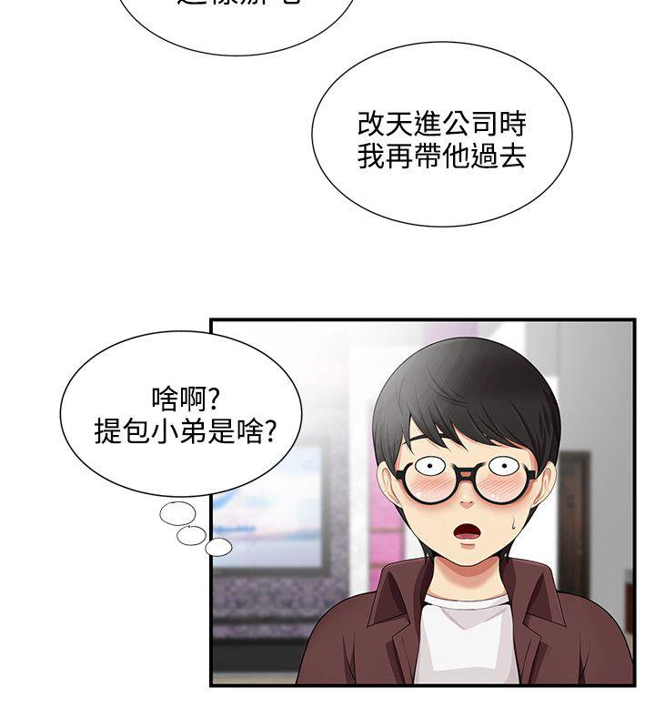 第17話 - 第16.jpg页