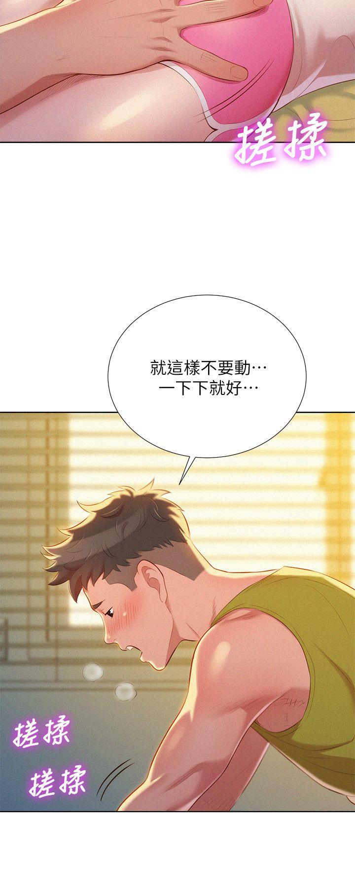 第20话 - 妳要幫我吹嗎? - 第23.jpg页