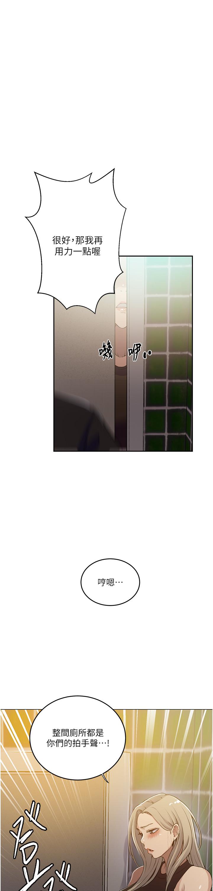 第188话-第二次爱爱的滋味♥ - 第23.jpg页