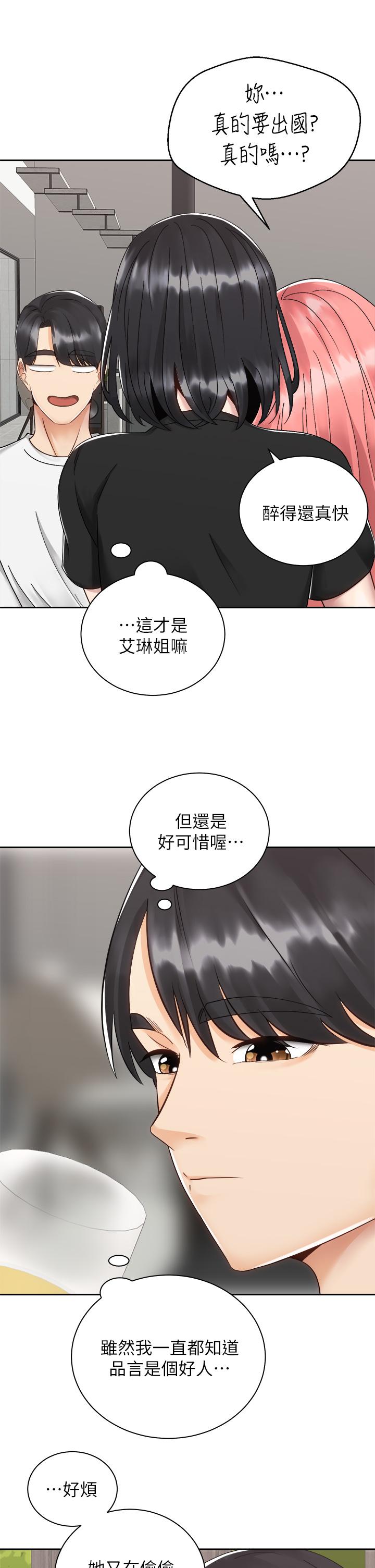 第32話-文凱，你睡了嗎 - 第28.jpg页