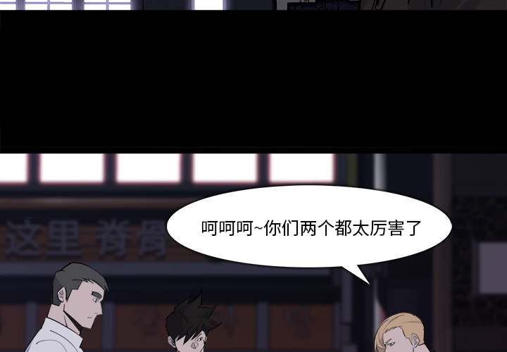 金钱游戏 第 29 话 第2页
