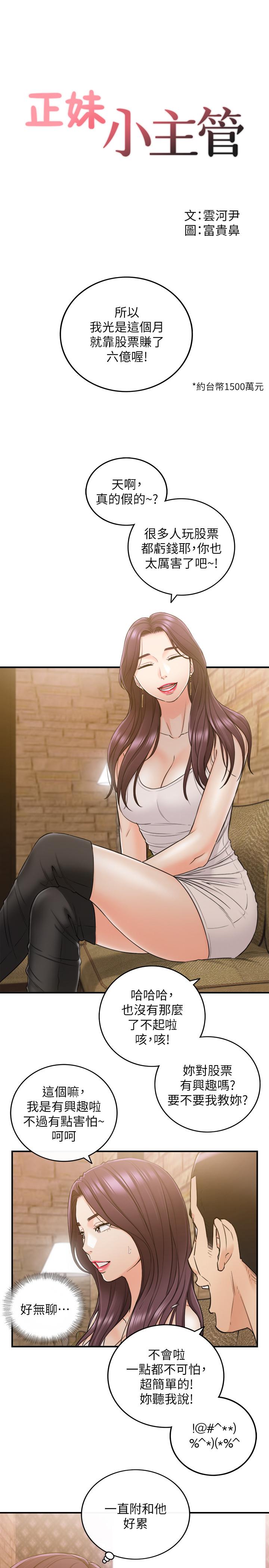 第47話-被客人算計的敏惠 - 第2.jpg页