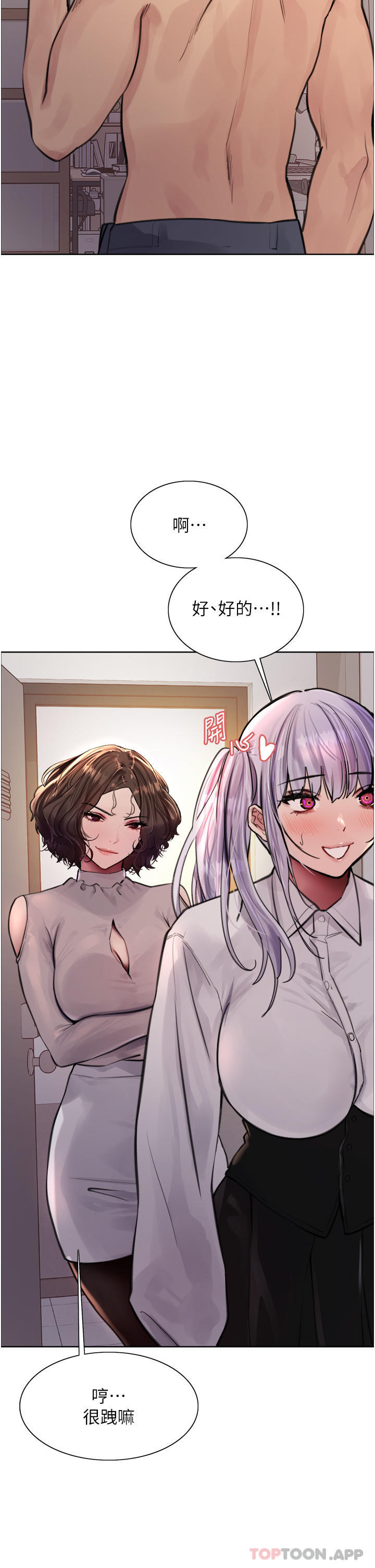 第58话-教训嘴秋绿茶婊 - 第19.jpg页