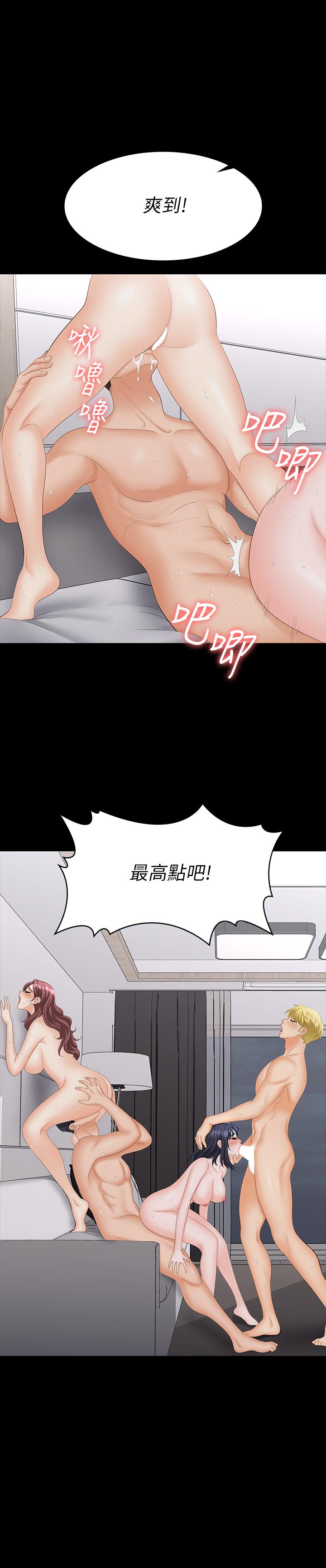 第61話-我們真的可以這樣下去嗎 - 第1.jpg页