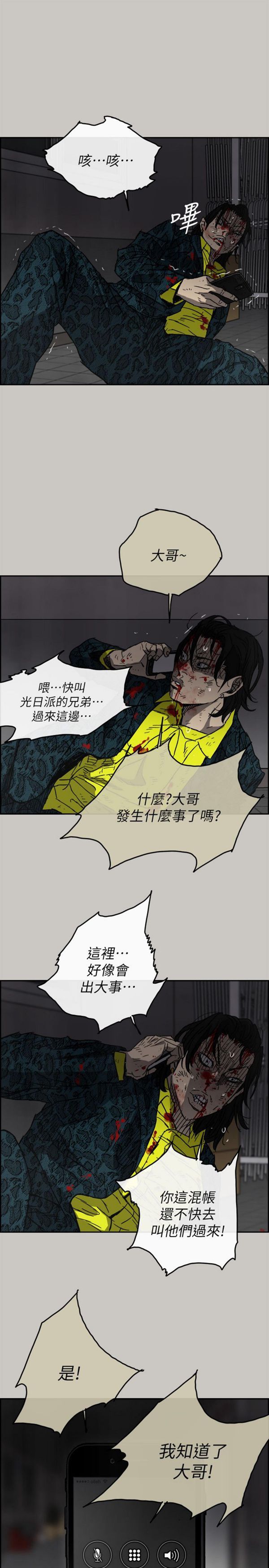 第 51 话 - 第13.jpg页