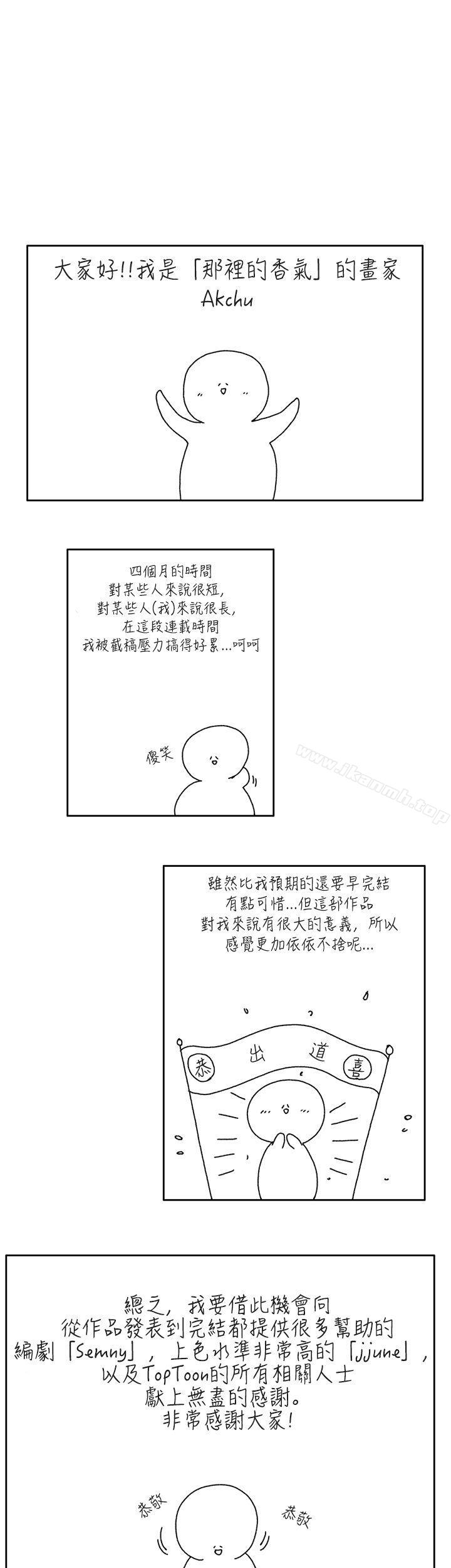 後記 - 第4.jpg页