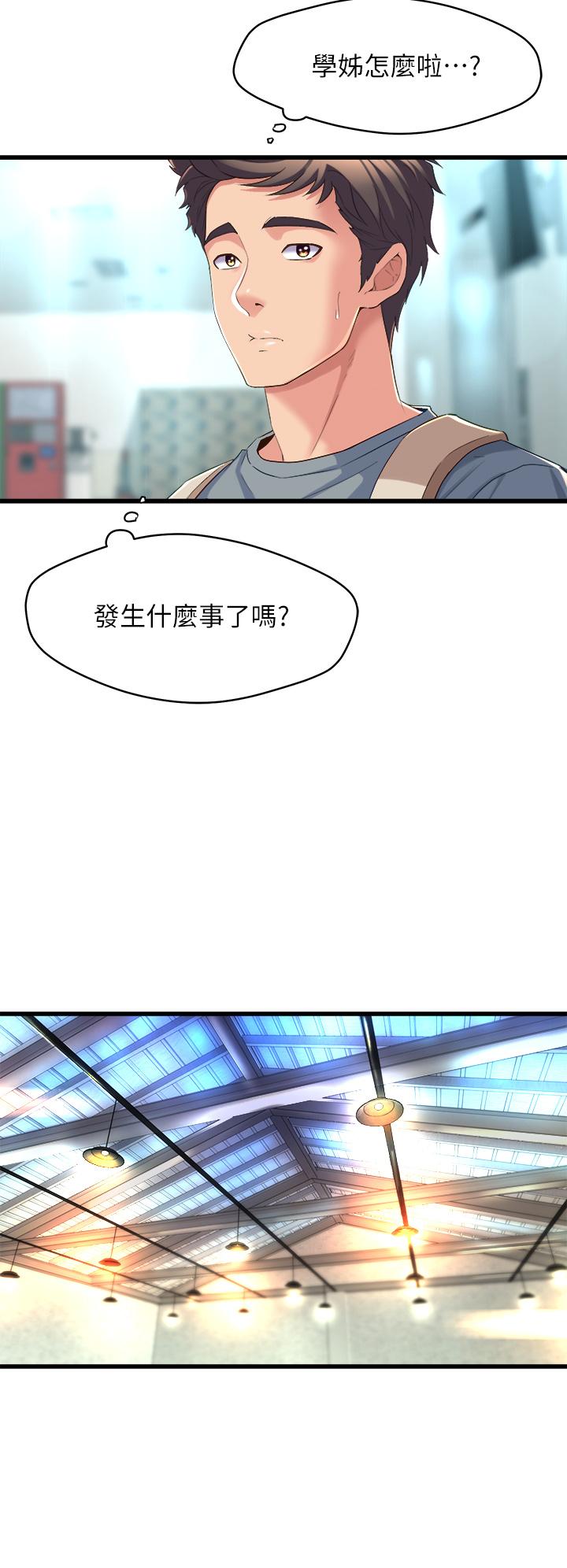 第4話-用身體來道歉 - 第58.jpg页