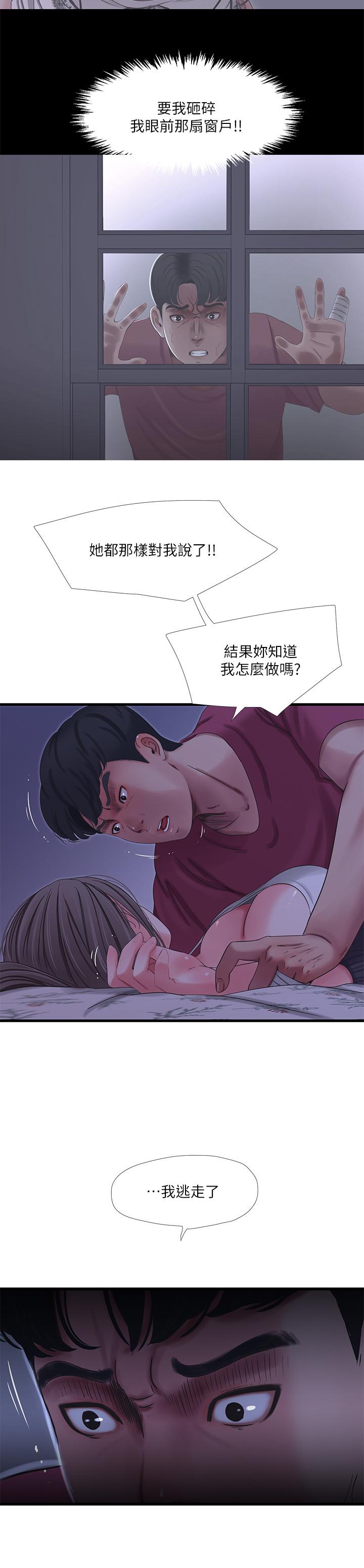 第39話-怒不可遏的宇賢 - 第11.jpg页