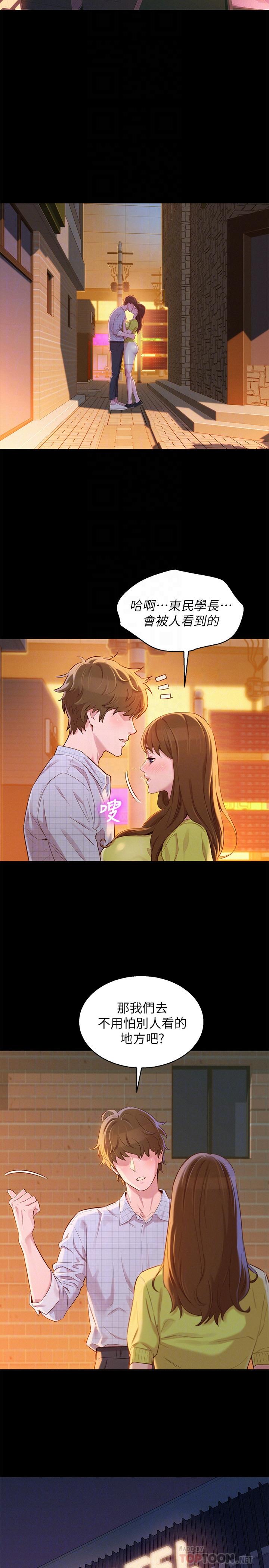 第85话-想睡慧美的初戀學長 - 第6.jpg页
