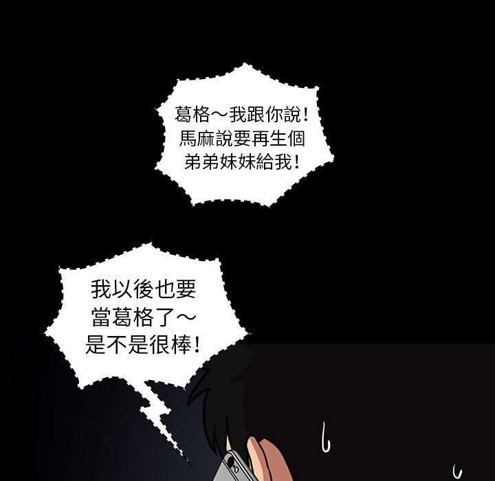 第52话 - 第85.jpg页