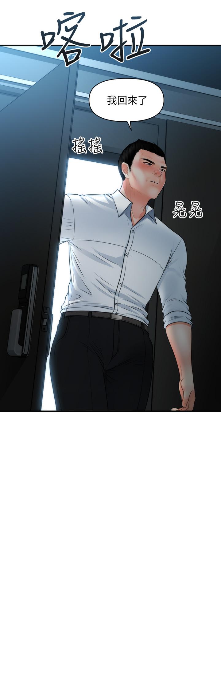 第75話-背著老公偷偷來 - 第3.jpg页