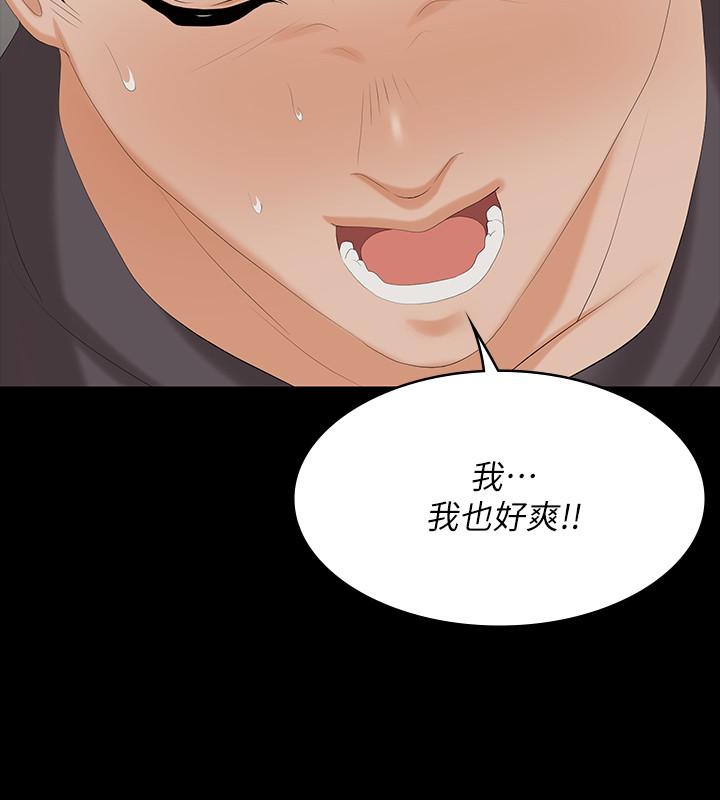 第55話-被人觀看的快感 - 第29.jpg页