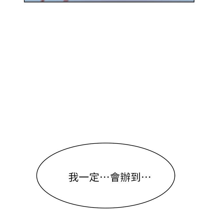 第21话-身体的安慰 - 第6.jpg页