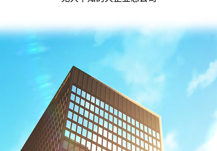 第 1 话 - 第2.jpg页
