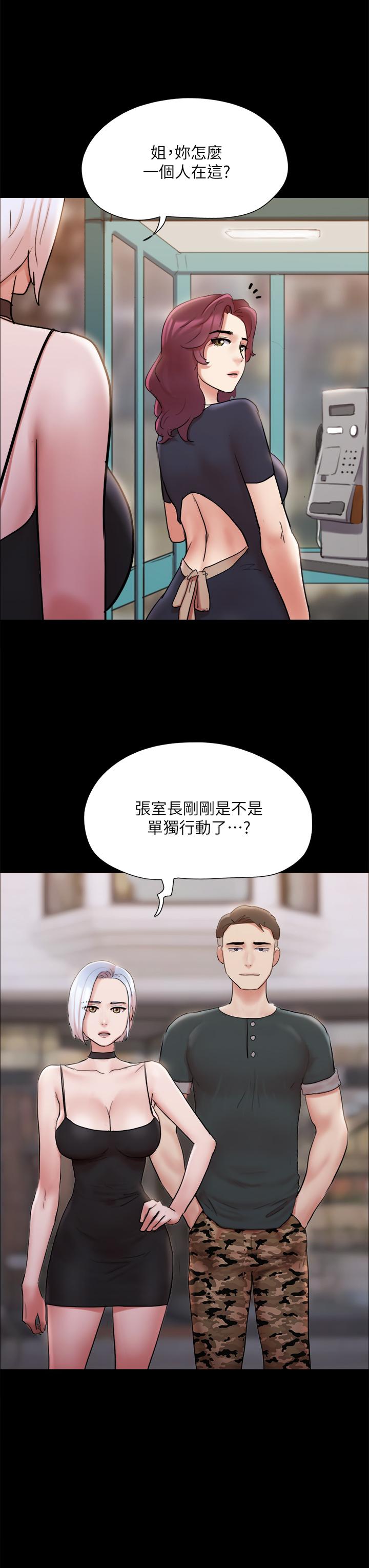 第134話-想救她就听我的 - 第13.jpg页