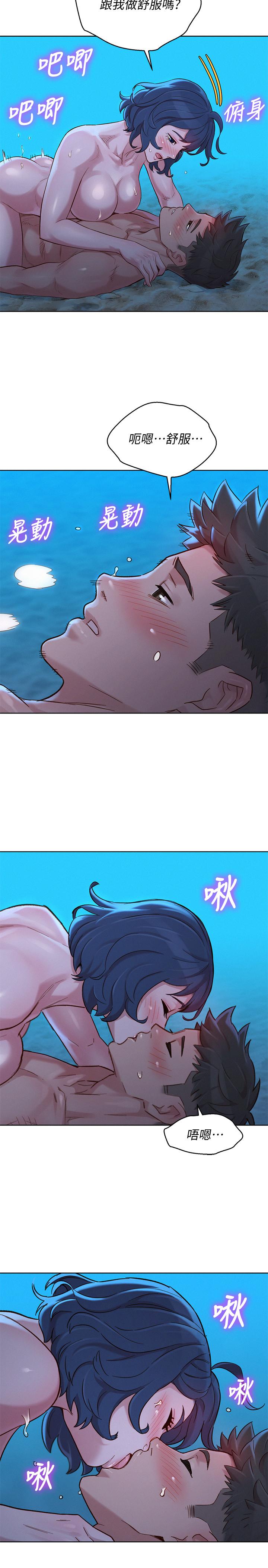第139话-渴望志豪身體的多熙 - 第13.jpg页