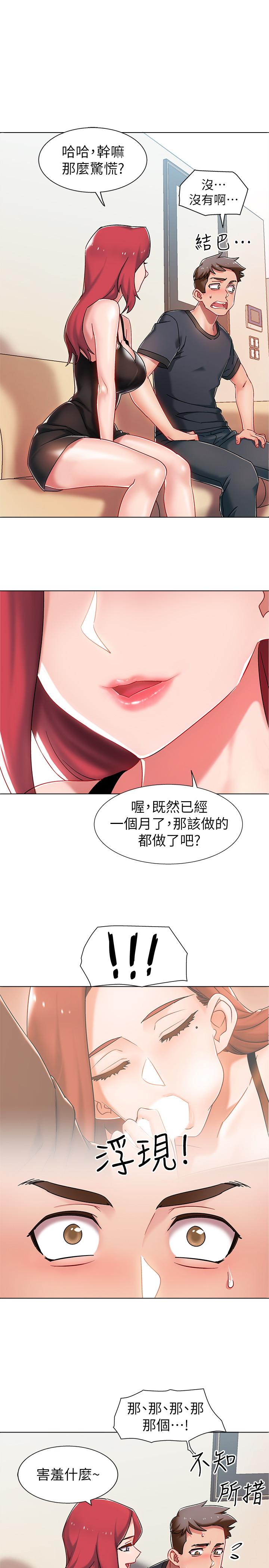 第3話-情侶和好的方式 - 第46.jpg页