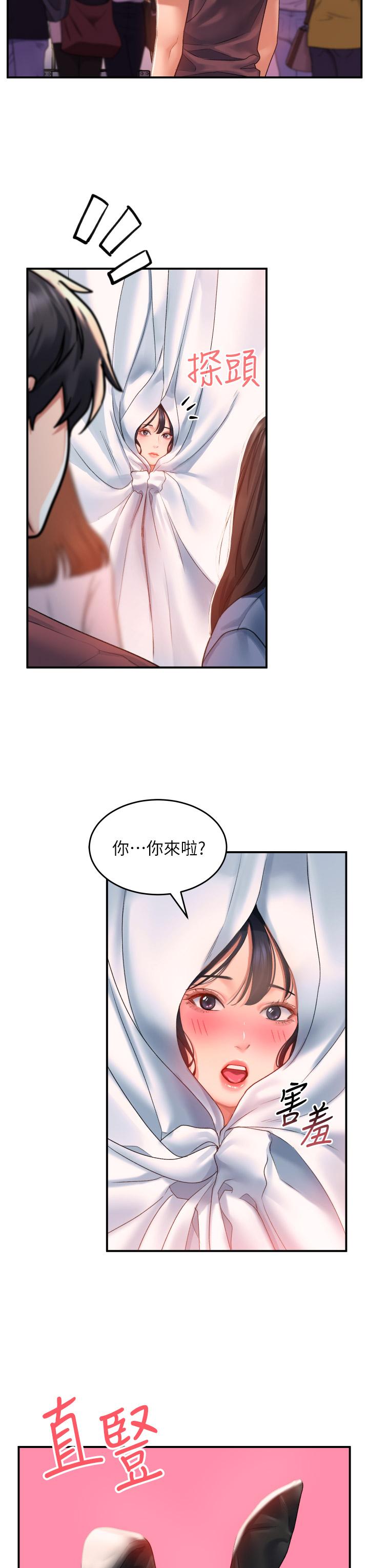 第33話-衣服可愛還是我可愛 - 第27.jpg页