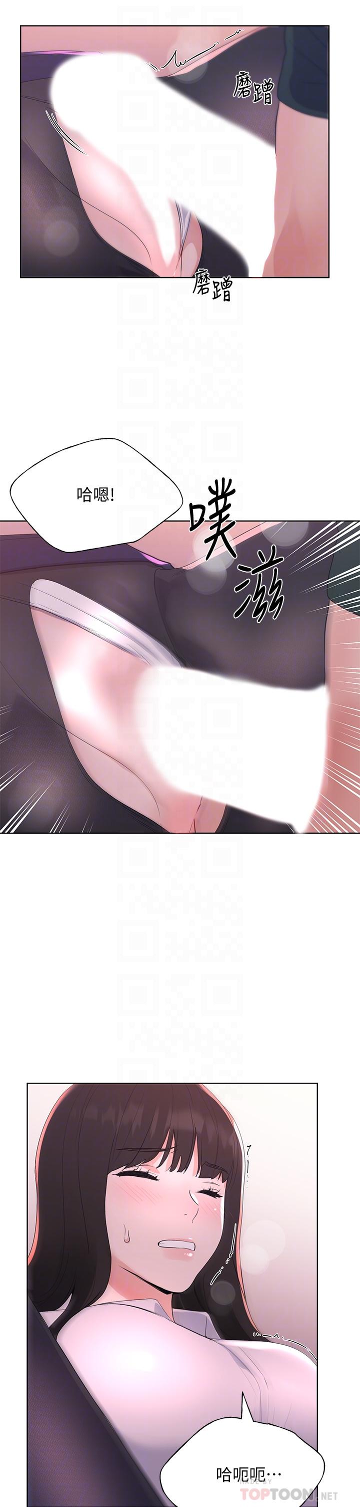 第109話-我還想要 - 第16.jpg页