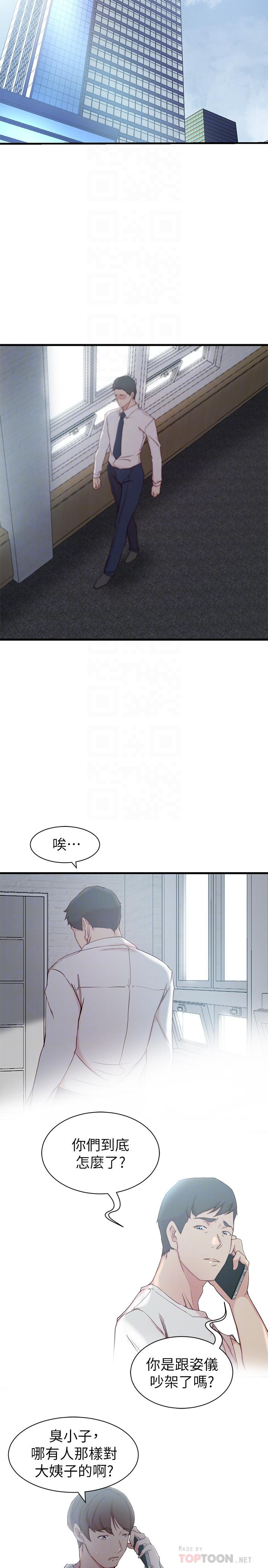 第 21 话 - 第16.jpg页