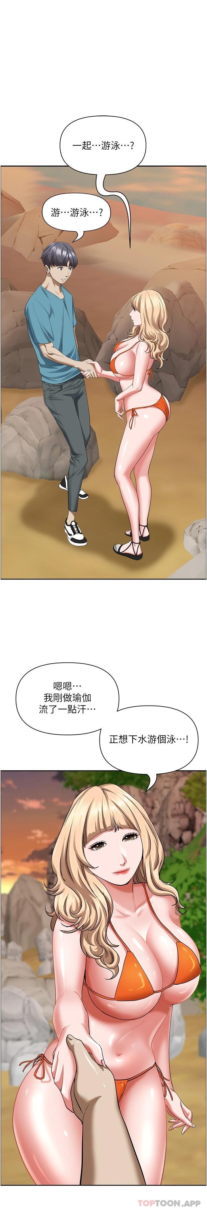 第73话-窜出泳裤的巨根 - 第1.jpg页