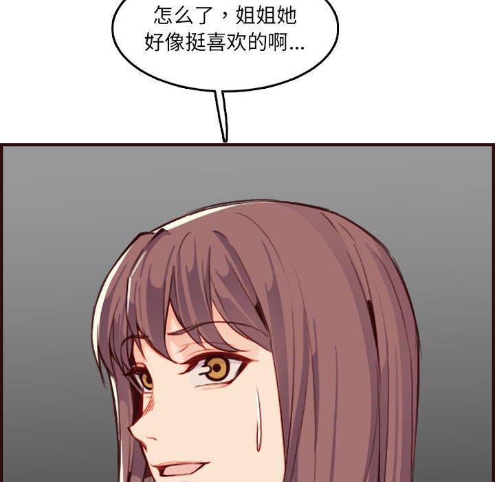 第 59 话 - 第28.jpg页