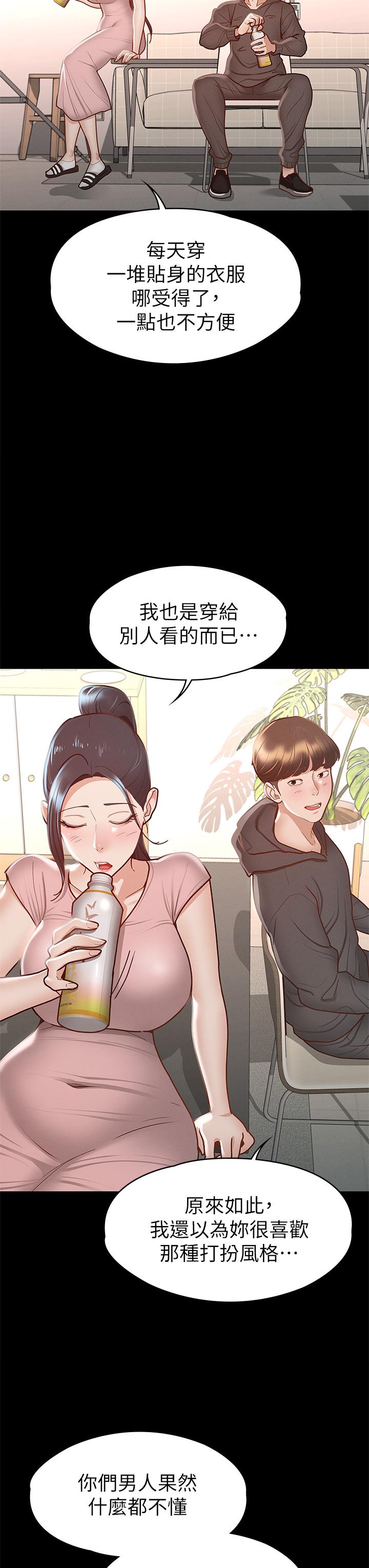第28話-對SM著魔的麗莎 - 第23.jpg页